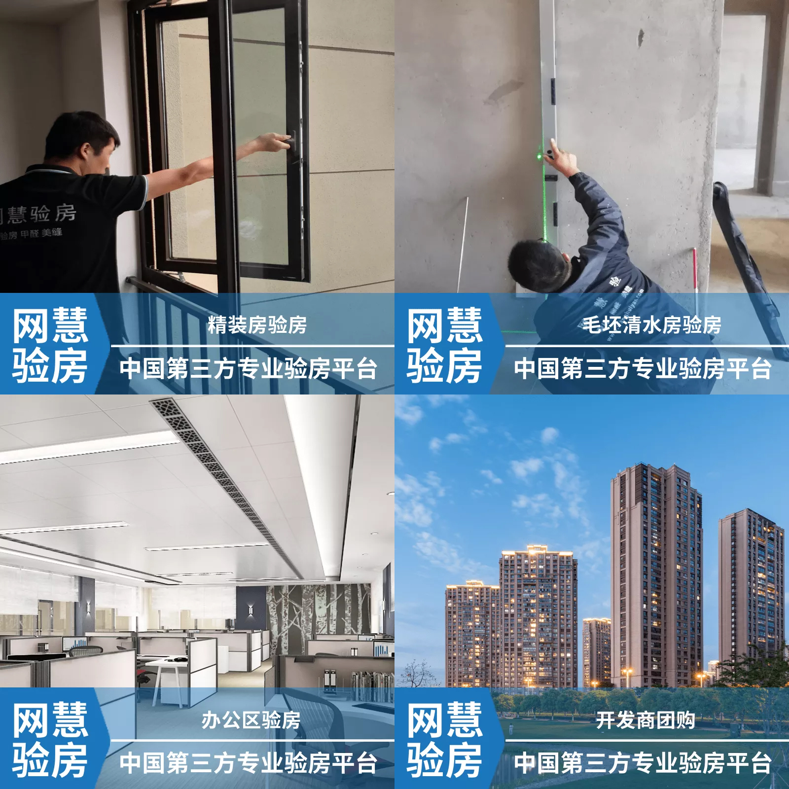 新房交付，驗房逐漸成為必選項，提醒廣大業主謹防不專業驗房