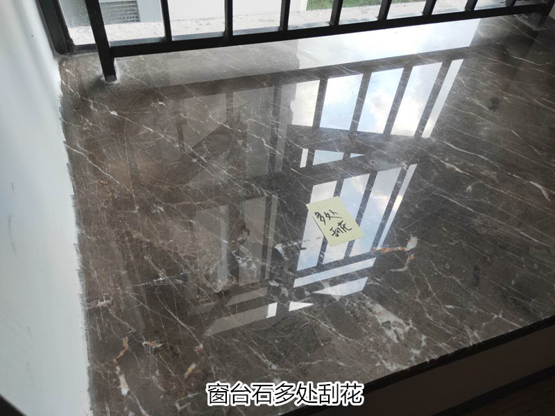 窗臺石多處刮花_副本.jpg