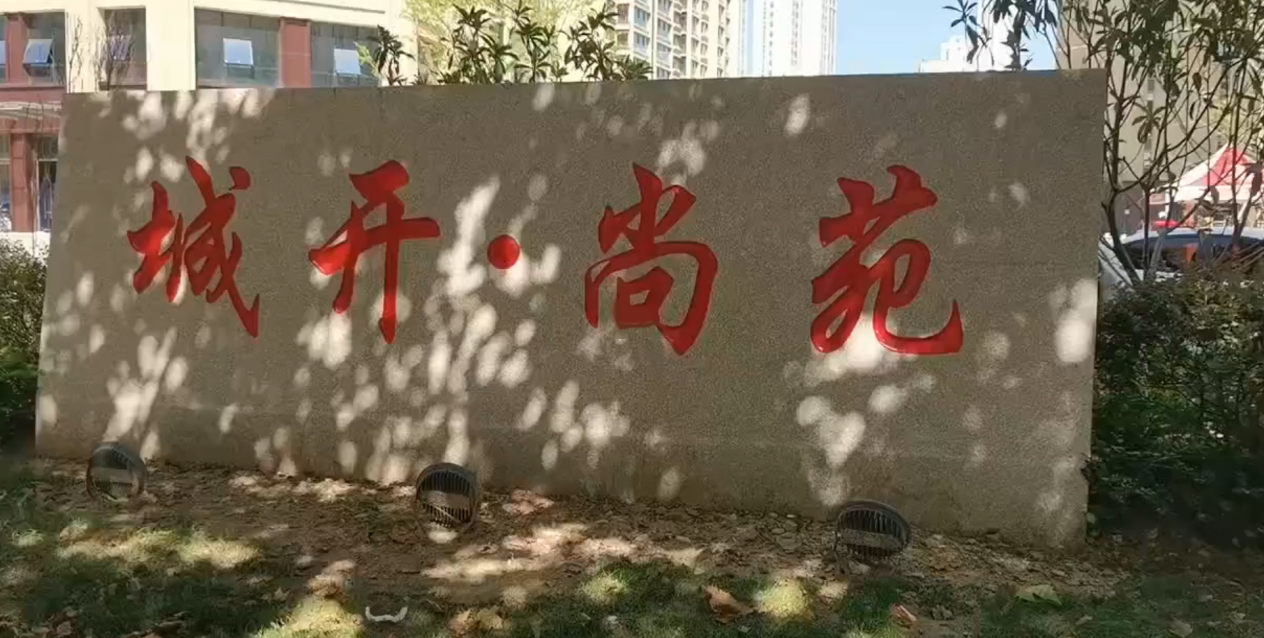 至誠服務，細致驗房｜網慧驗房走進臨沂，讓業主收房安心有保障