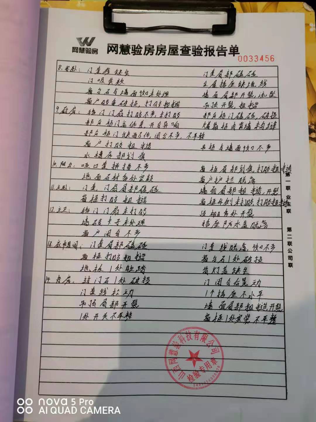 驗房市場亂象叢生，業主新房驗收該如何挑選驗房公司？