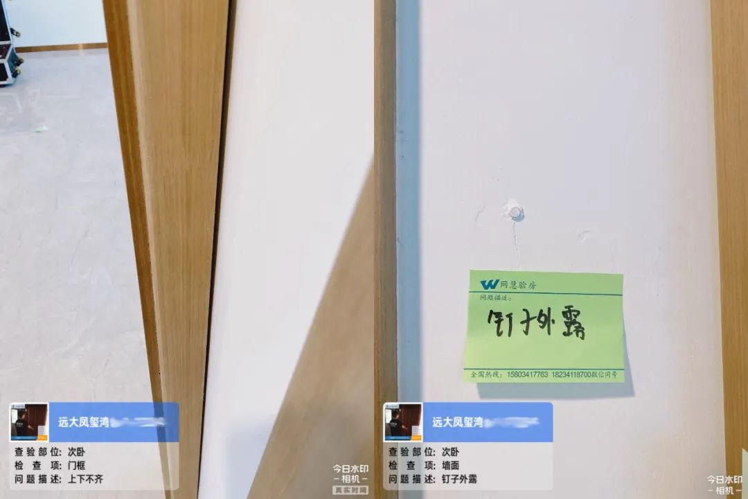 太原遠大鳳璽灣二期驗房，高價精裝改善型，交付品質堪憂